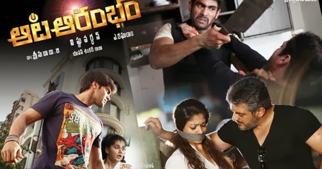 Aata Arambham Stylish Tingarabuchi